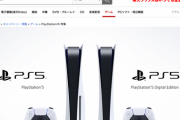 【速報】楽天公式にPS5が登場