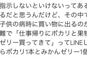 【画像】女さん「ポカリとゼリー買ってこい」男「はい」女「ｲﾔｧｧｧｧポカリとゼリー買って来てるぅ！」