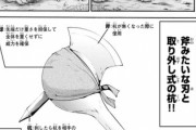 【画像】なろう主人公、『対オーク用武器』を開発してしまうｗｗｗｗ