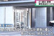 21歳女が70代女性に自分の裸の写真を300回近く送りつけて逮捕「好きで、甘えたい気持ちだった」 奈良