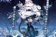 【アズレン】軽巡洋艦ムルマンスクが期間限定建造にて入手可能！