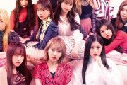 【IZ*ONE】秋元康の作詞曲がkpopファンに不評過ぎてｗｗｗｗｗｗ