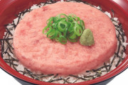【超朗報】すき家のフリスビー丼ことまぐろたたき丼、復活