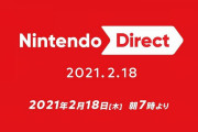 まだ配信されてない「Nintendo Direct 2021.2.18」多数の高評価がついてしまうｗ