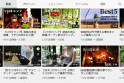 【悲報】女性Youtuber、流行りのソロキャンプでも性的アピールでYouTubeの再生数を稼ごうとしてしまうｗｗｗｗｗｗｗｗｗｗｗｗ