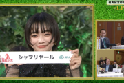 来年のJRA CMに竹内涼真さんが加入！長澤まさみさん、見上愛さん、佐々木蔵之介さんは続投　楽曲は緑黄色社会