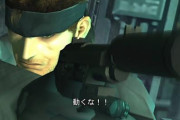 【動画】「メタルギアソリッド」のトラウマシーンｗｗｗｗｗ