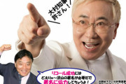 【速報】高須克弥の女性秘書、不正署名に関与していた！　高須「全責任は取る」→「私は全く知らない。秘書が勝手にやったなう！」