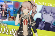 【艦これアーケード】明日5/10(火)より由良改二実装！