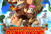 Switch『ドンキーコング トロピカルフリーズ』、412万本突破ｗｗｗｗｗｗ