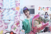 橋本環奈　朝ドラ「おむすび」クランクアップに「感涙」　「親近感がわく作品なんだと思っている」