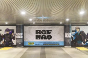 にじさんじ新ユニット「ROF-MAO」が渋谷駅をジャック！？駅広告が10月31日(日)まで掲出中！