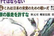 石破茂さん、マスコミにおだてられすっかりその気「安倍総理よ。国民の耳に痛い話を避けるなかれ 」「次期総裁選は自分との戦いだ」