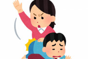 厚生労働省「”他人のものを盗んだので尻をたたく”は親の体罰！！理由とわず禁止な！」