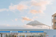 外国人「富士山が見える日本の日常風景はこんな感じらしい！」