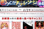 【GITADORA】(22/05/11)「曲つく!!チャレンジ」第6弾が開催！ 「拍子迷宮2」等、4曲が解禁対象に登場！
