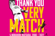 松田宣浩「お別れの場」は10月1日ウエスタン・中日戦　グッズ販売も