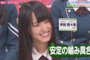 【櫻坂46】滑舌四天王、ゆっかーいのり会長…あと1人は誰？
