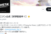 「シャニマス なりきり」でツイッター検索してみたｗｗｗ