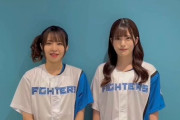 虹ヶ咲×ファイターズコラボ試合、またまた勝利の女神に！【ラブライブ！虹ヶ咲】