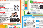 【SKE48】大谷、平田、青海、田辺が「環境デーなごや2019」出演のお知らせ！