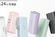 【悲報】Anker CEO「モバイルバッテリー事業は数年後に壊滅する。このビジネスは長持ちしない」