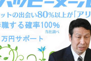 あれ？立民から嫌われたの？　～　メール事情に詳しい米山隆一さん、社民党が推薦へ 次期衆院選新潟5区
