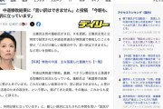 蓮舫さん「この結果は本当に国民の幸せにつながるのか。引き続き参議院から厳しく向き合っていく」