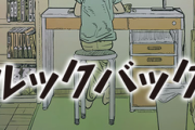 【ルックバック　感想　藤本タツキ】「チェンソーマン」作者、時代を抉る、新時代青春新作読み切り