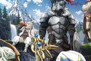 【凄い】アニメ『ゴブリンスレイヤー』、実は面白かった！！！！