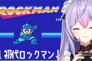 【にじさんじ】もねちは何で初代ロックマンにエアーマン出てくると思ったんや