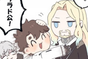 【FGO】ヴラド公がついてきてくれると知りテンション上がるぐだ男！！　頼りになりますからね！