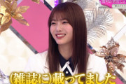 【櫻坂46】保乃ちゃんの愛犬、モデルデビューしていた！！