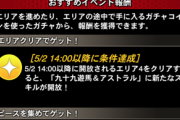 【速報】「デュエリストロード」開催　「運命の扉」「キャット・ガール・マジシャン」きたあああ！！！