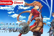 【朗報】『英雄伝説 空の軌跡』がフルリメイク！気になってるんだがコレ面白いの？
