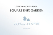 【FF14】スクエニの新グッズショップ「SQUARE ENIX GARDEN」が12月19日に渋谷サクラステージでオープン決定！