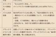 【エコマナ】カミングスーン総力戦についてこれない奴は置いていく