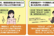 【特別扱い？】部落差別をなくそう