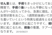 (ヽ´ん`)「「チワワ　世界初　手術　成功」っと…（スマホﾎﾟﾁﾎﾟﾁ」