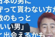 【ブーメラン】上野千鶴子「ガザを見殺しにしているのはわたしたちだ」 ネット「誰かさんの主張によればガザの女性達は敵のもっといい男に出会えてる真っ最中って事になるんだが？」