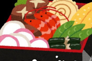 知られざる「北海道」あるあるランキング　TOP10　１位「おせち」は大晦日に食べる （851票）