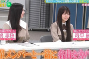 久保史緒里とともに長嶋凛桜と森平麗心が絢香『にじいろ』を歌唱【乃木坂スター誕生！SIX】【乃木坂46】