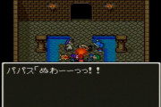 【悲報】ドラクエの名言「ぬわーーーっ！！！」しかない