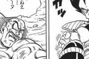 ドラゴンボールで瀕死のナッパ助けてたら戦闘能力上がってたんかな