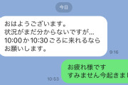 【悲報】スーパーの店員、ガチでやばい