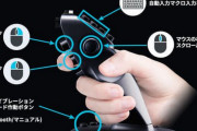空中でマウスカーソルを移動・クリック出来る3Dマウス、クラファンサイトで先行販売が開始！