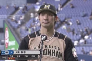 日ハム大田、19試合連続安打「これからも頑張っていきたい」