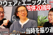 5月1日21時～　スクエニ合併20周年記念番組を放送！