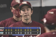 【日本ハム対楽天21回戦】楽天が４－１で日本ハムに勝利！岸が７回途中１失点で３勝目！日本ハムはマルティネスが４回途中４失点ＫＯで６敗目
