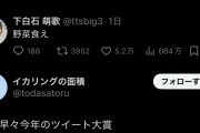 【悲報】ホリエモン「上白石萌音さんからリプ来ないかな……？」→萌音「野菜食え」→ホリエモンブチ切れ